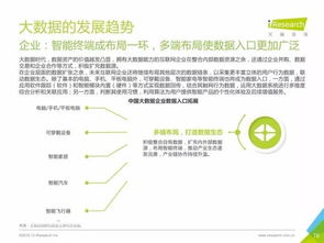 重磅發(fā)布 丨中國數(shù)據(jù)驅(qū)動型互聯(lián)網(wǎng)企業(yè)大數(shù)據(jù)產(chǎn)品研究報(bào)告