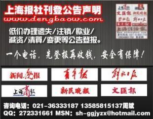 企業稅務登記證遺失登報聲明流程與注意事項